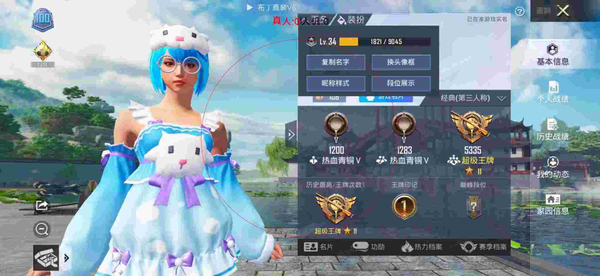 和平精英透视自瞄 - 和平精英可爱的anna遇到外挂辅助预览图